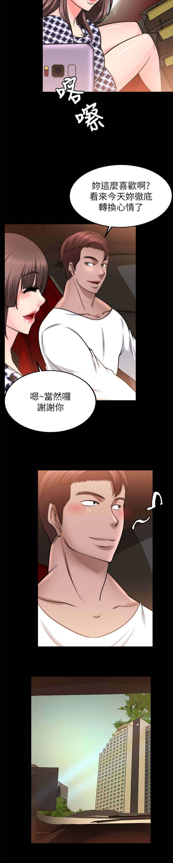 副车装饰漫画,第49章：购物5图