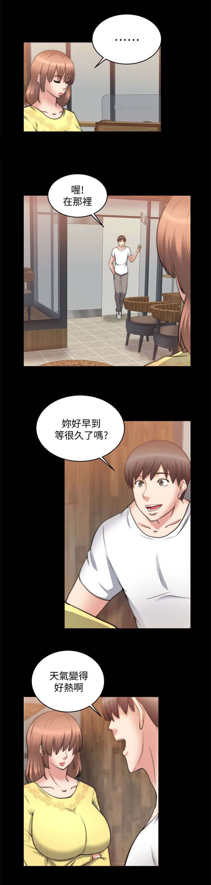 副车长回来前收拾好房间漫画,第55章：离开1图