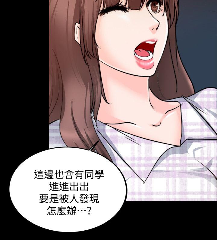 副车钥匙放时间长了会没电吗漫画,第33章：偷窥1图