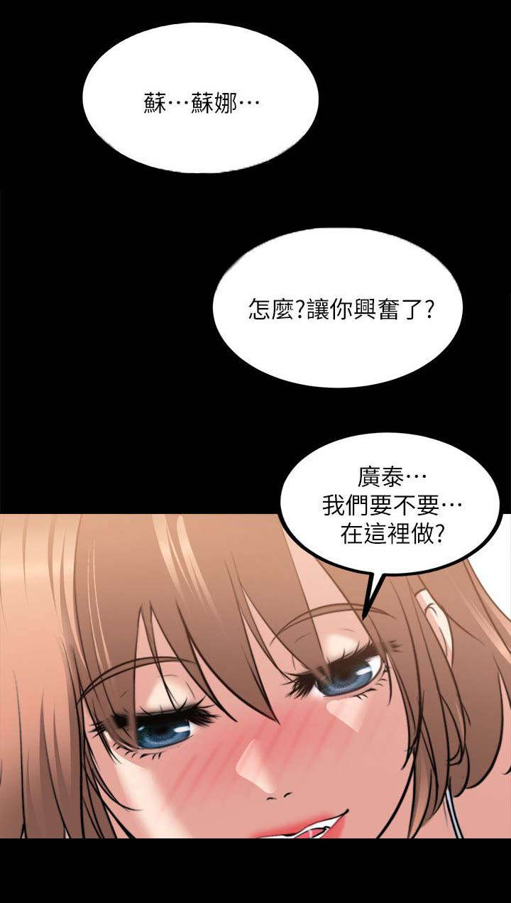 副车漫画,第36章：第一个4图