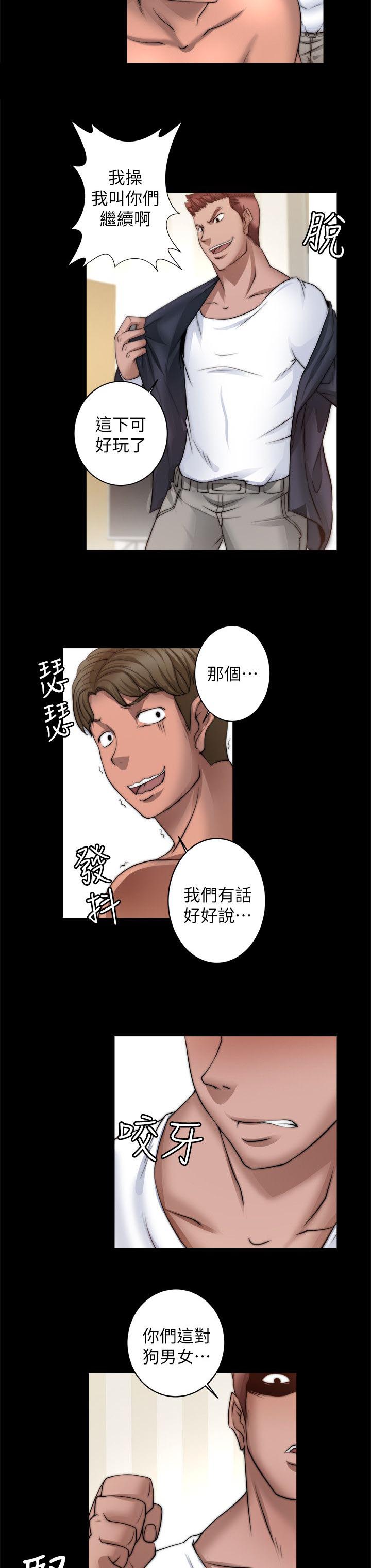 副车架开发流程漫画,第18章：捉奸3图