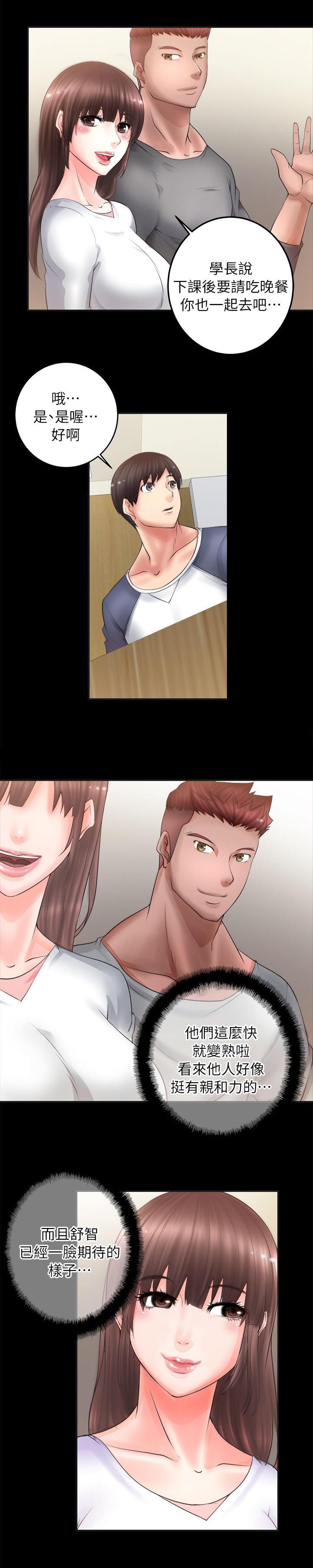 副车钥匙放时间长了会没电吗漫画,第11章：深夜3图