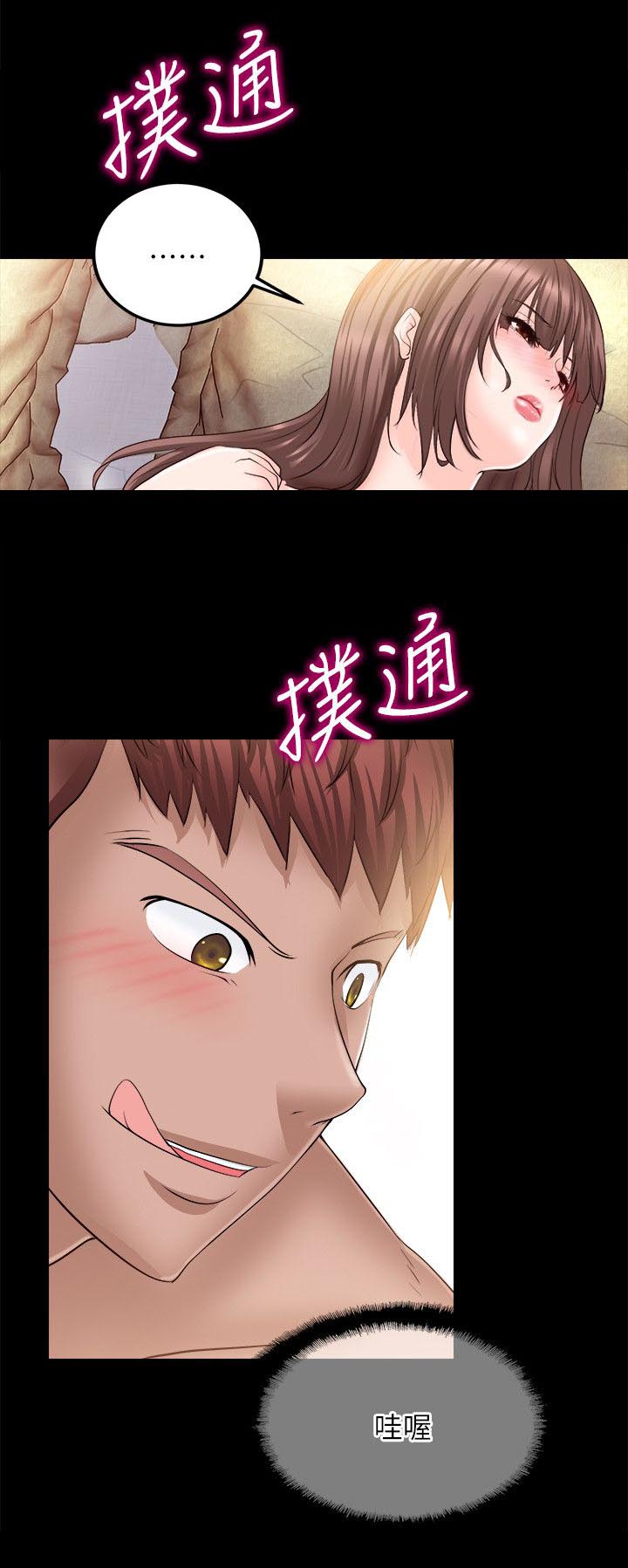 副车钥匙放时间长了会没电吗漫画,第27章：第一次3图