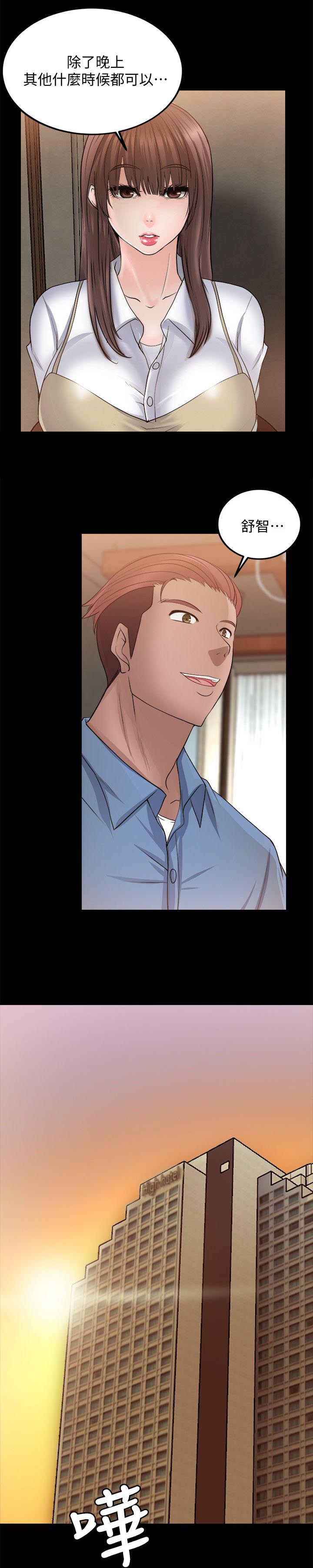 副车漫画,第26章：只是好朋友5图