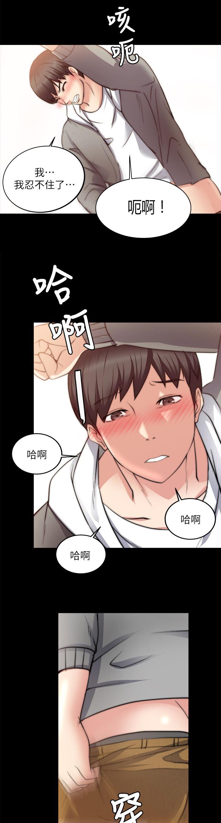 副车漫画,第34章：已经发现了1图