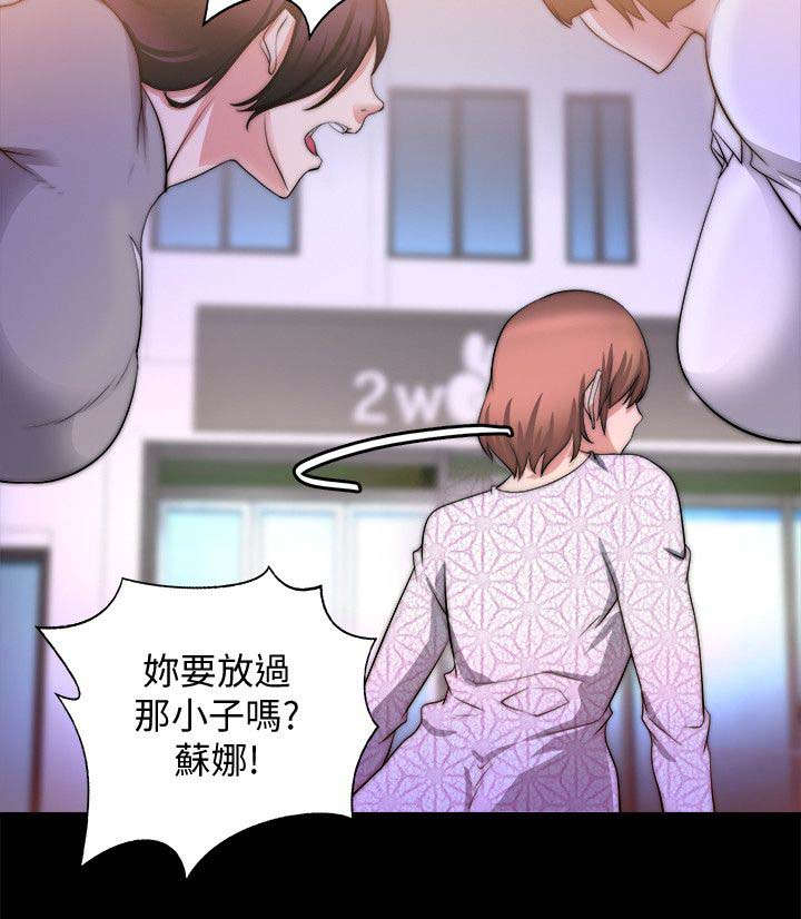 副车钥匙放时间长了会没电吗漫画,第43章：电话3图