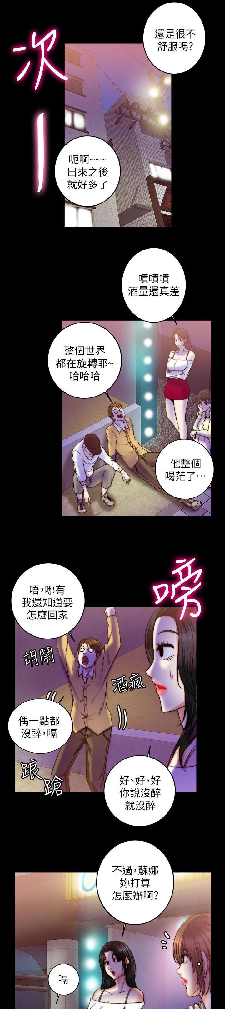 副车漫画,第22章：我家在那1图