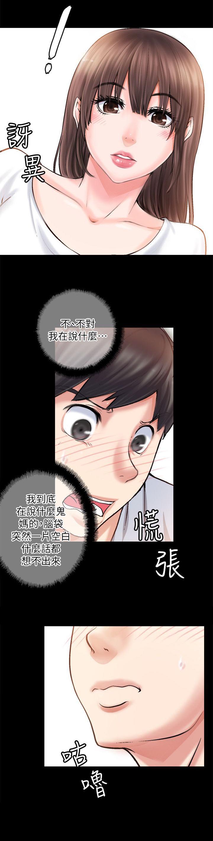 副车漫画,第5章：你是好人4图