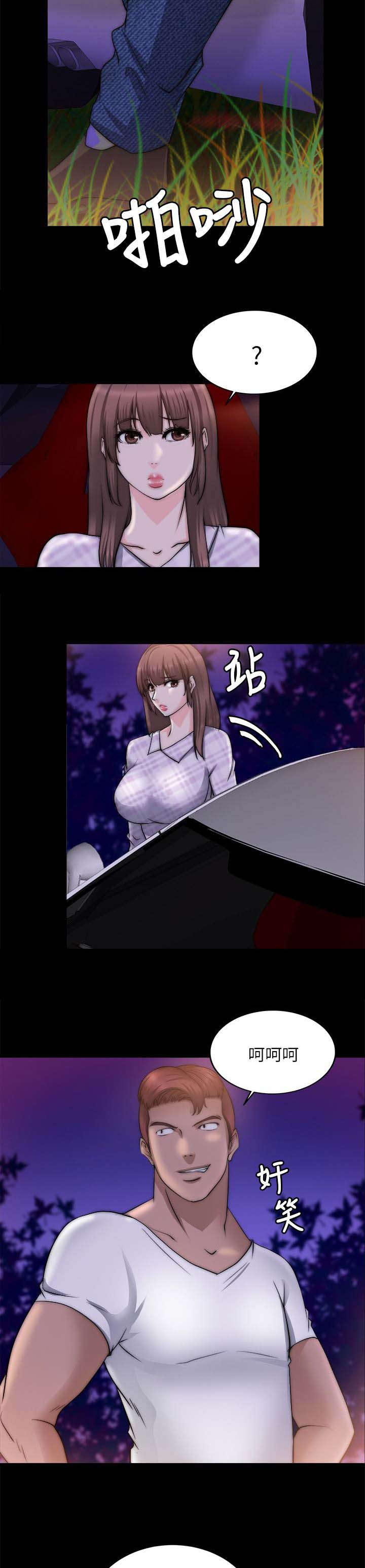 副车架总成装配图漫画,第37章：无法相信3图