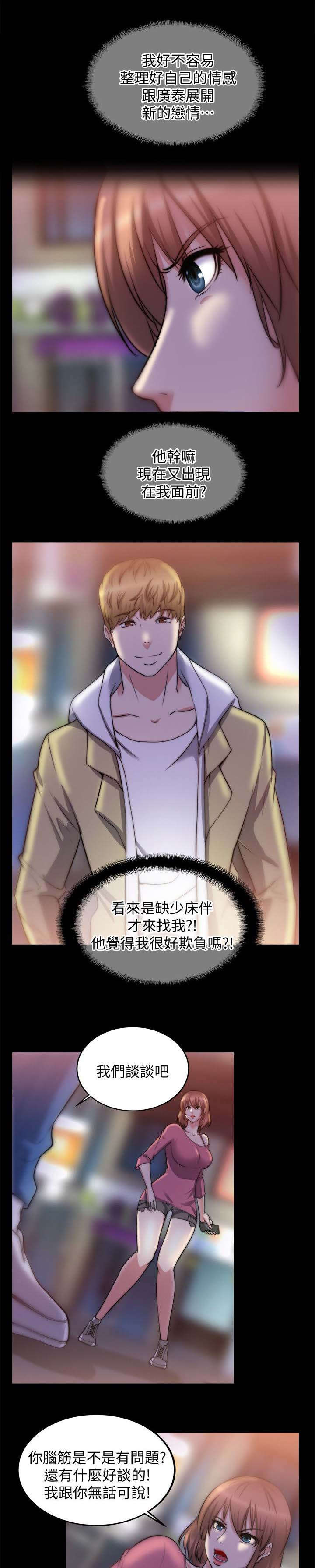 副车钥匙放时间长了会没电吗漫画,第43章：电话5图