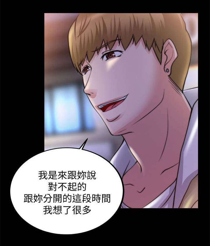 副车钥匙放时间长了会没电吗漫画,第41章：前男友2图