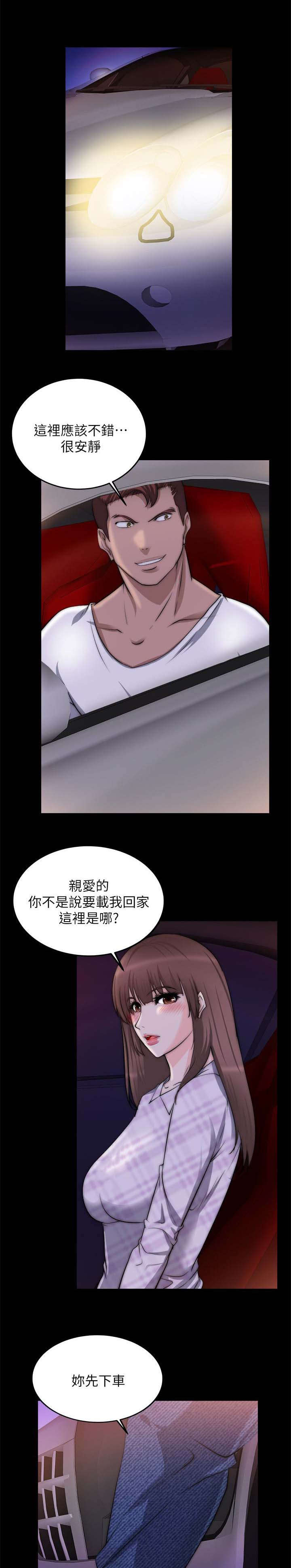 副车架总成装配图漫画,第37章：无法相信2图