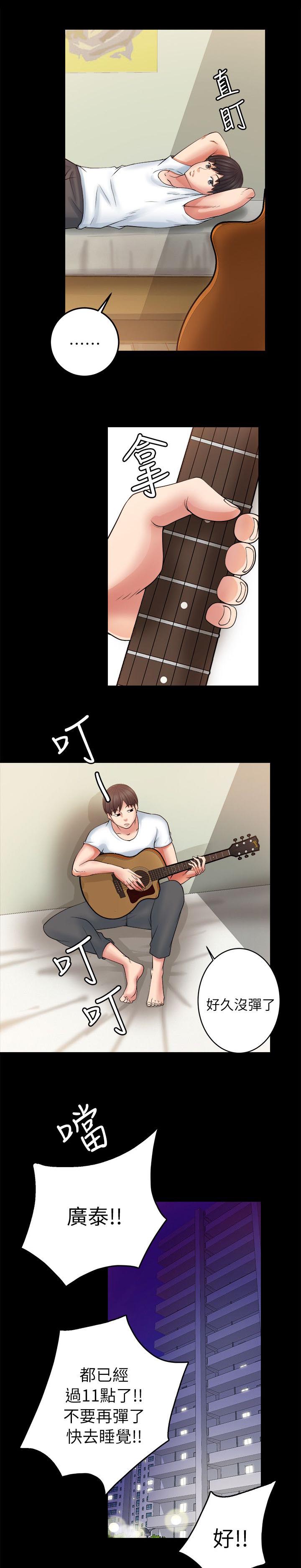 副车架有几个漫画,第11章：深夜1图