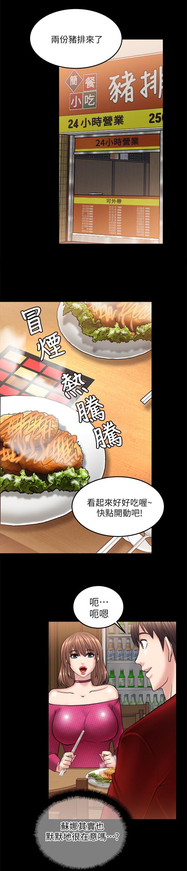 副车钥匙放时间长了会没电吗漫画,第29章：我只在乎你一个3图