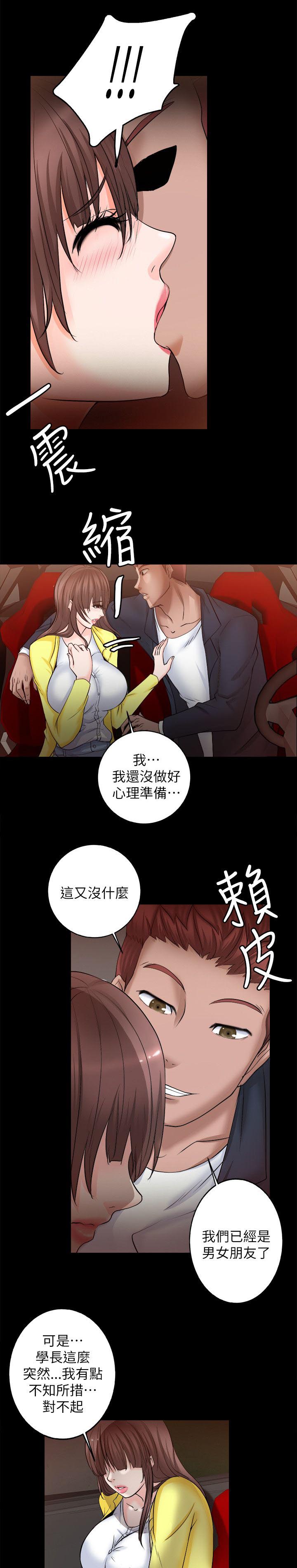 副车架总成装配图漫画,第17章：没那么好搞定5图