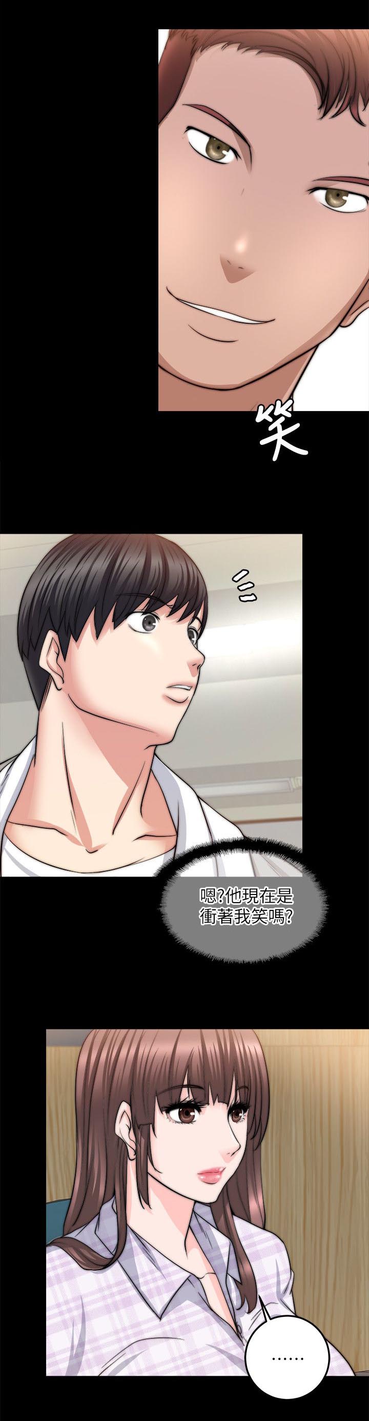 副车钥匙放时间长了会没电吗漫画,第31章：知道错了5图