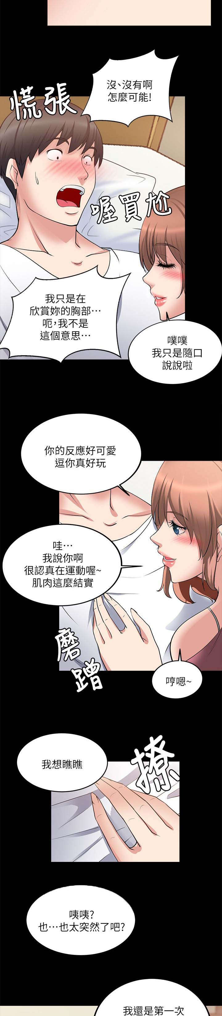 副车漫画,第36章：第一个1图