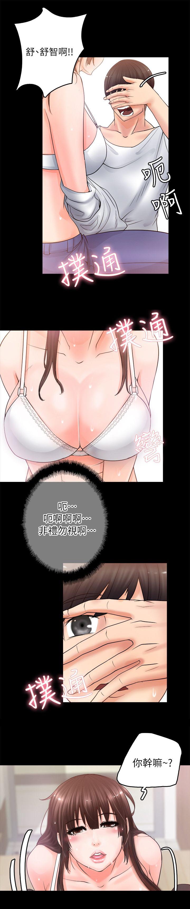 副车钥匙放时间长了会没电吗漫画,第12章：喝醉了的舒智5图