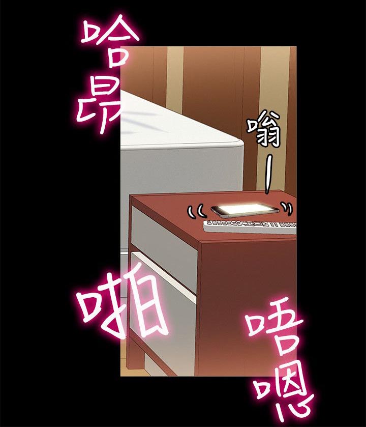 副车架开发流程漫画,第24章：初体验3图