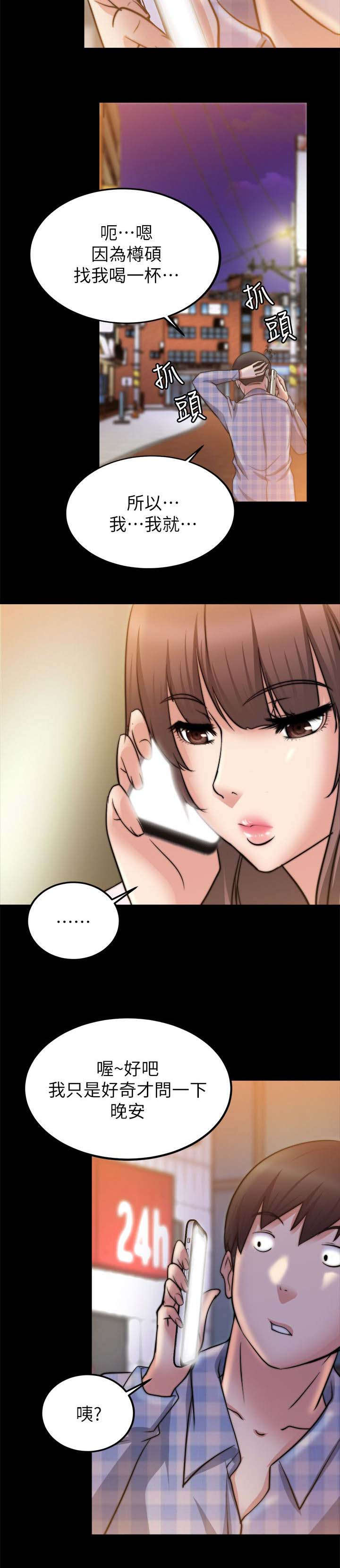 副车钥匙放时间长了会没电吗漫画,第54章：改变想法1图