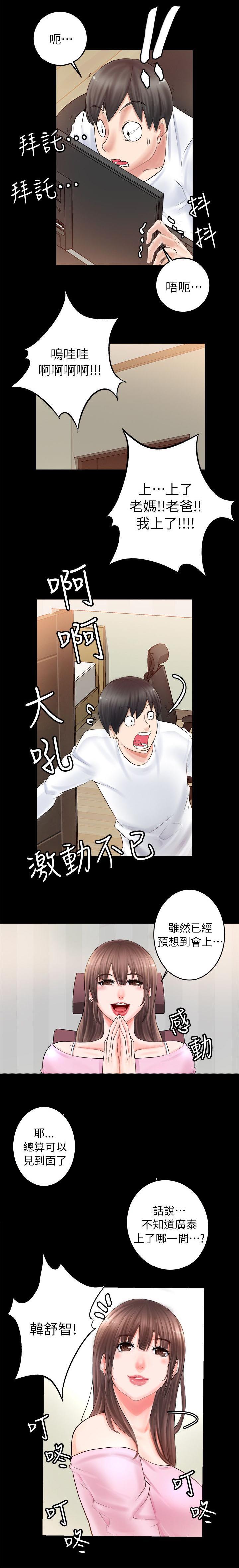 副车钥匙放时间长了会没电吗漫画,第7章：考上了3图