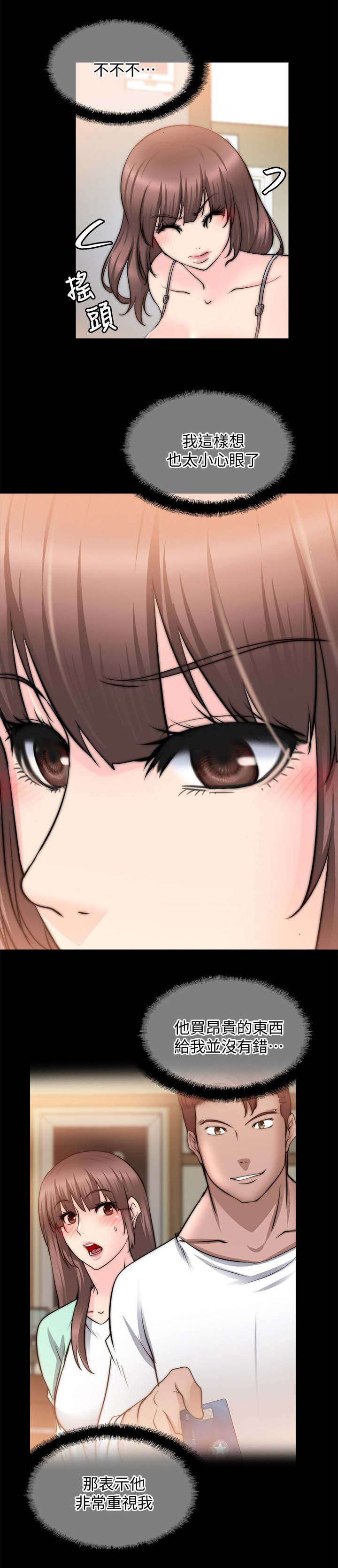 副车漫画,第50章：再次锻炼4图