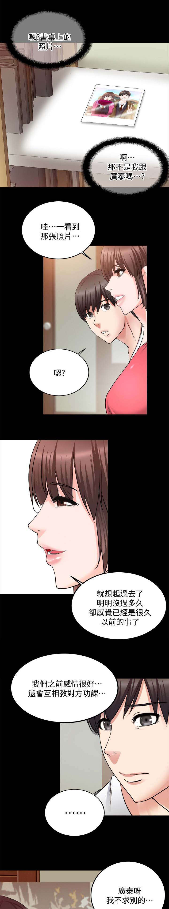 副车钥匙放时间长了会没电吗漫画,第41章：前男友2图