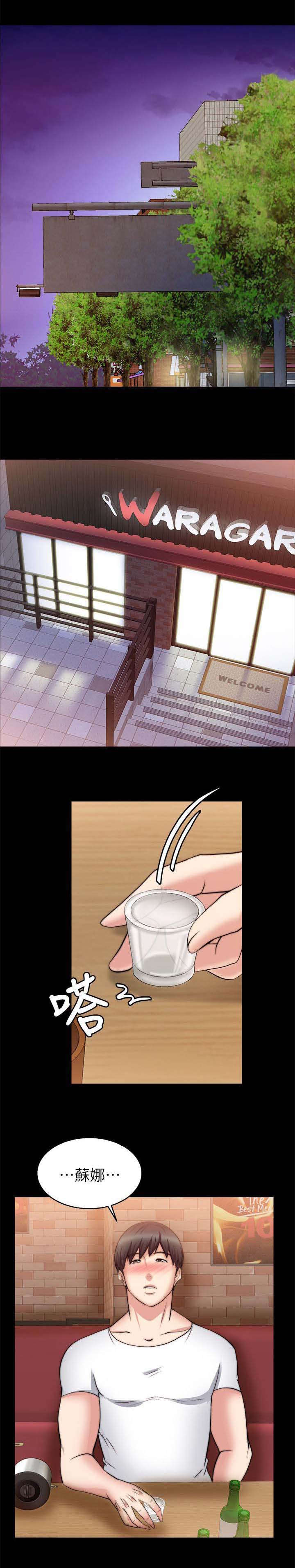 副车长回来前收拾好房间漫画,第55章：离开3图