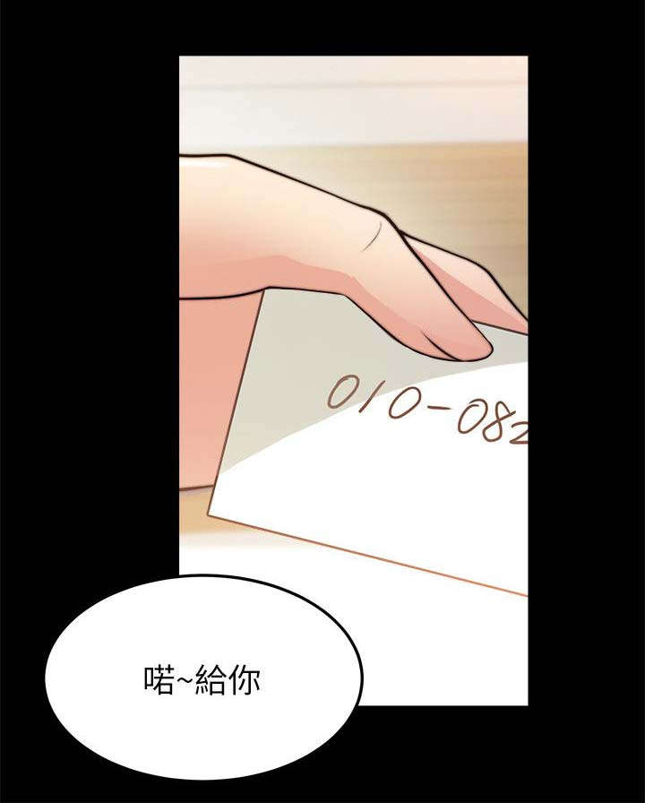 副车钥匙放时间长了会没电吗漫画,第48章：想起一个人1图