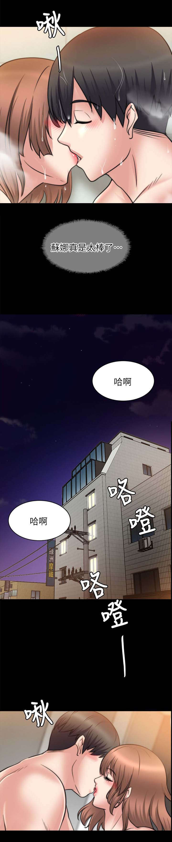 副车长回来前收拾好房间漫画,第53章：暗示2图