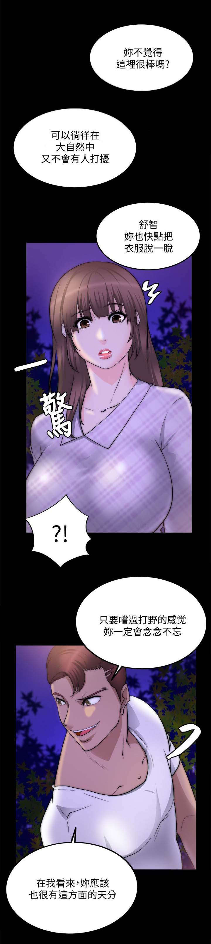 副车架总成装配图漫画,第37章：无法相信5图