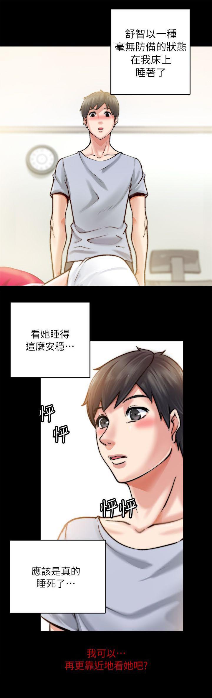 副车漫画,第4章：睡着了1图