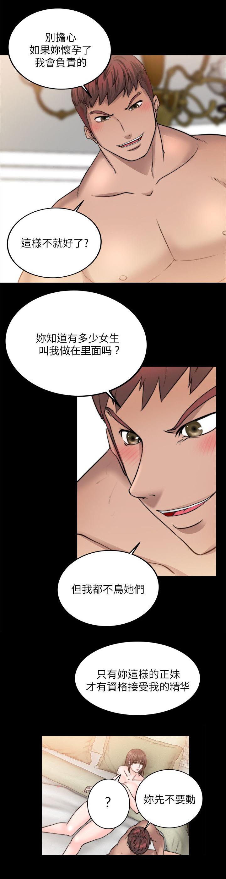 副车钥匙放时间长了会没电吗漫画,第28章：想要的3图