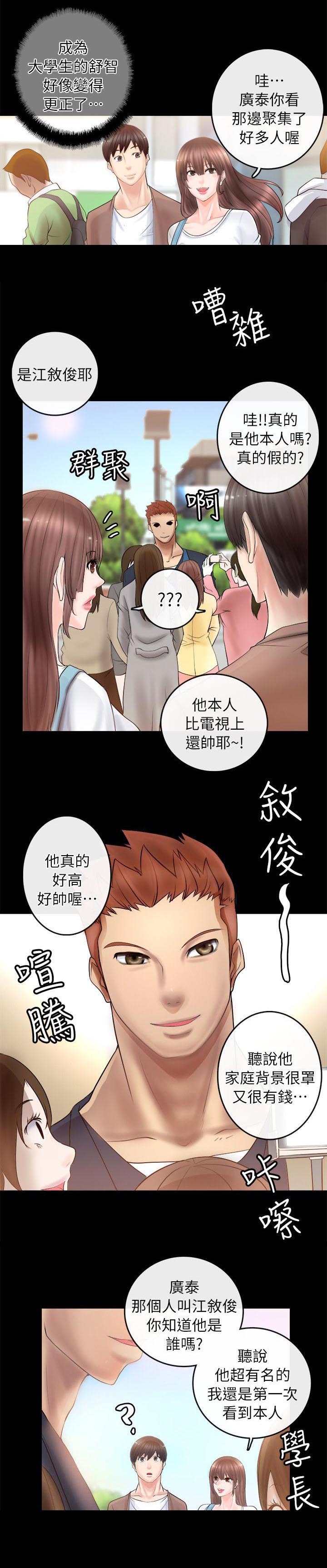 副车架有几个漫画,第7章：考上了1图