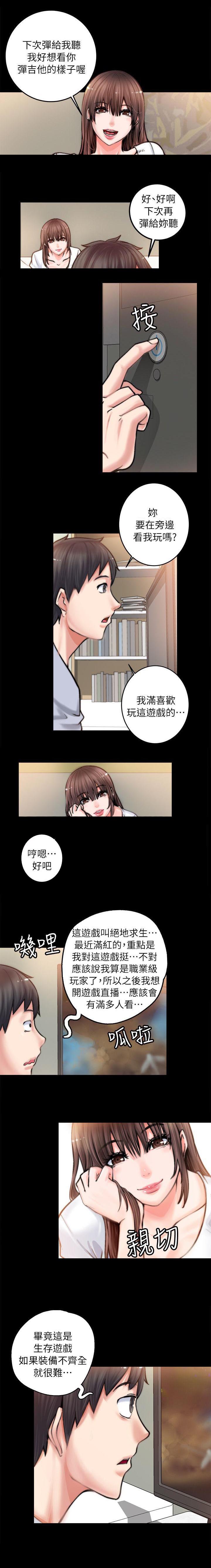 副车钥匙放时间长了会没电吗漫画,第4章：睡着了3图