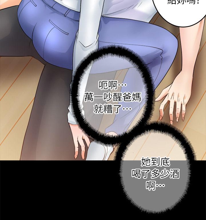 副车钥匙放时间长了会没电吗漫画,第12章：喝醉了的舒智3图