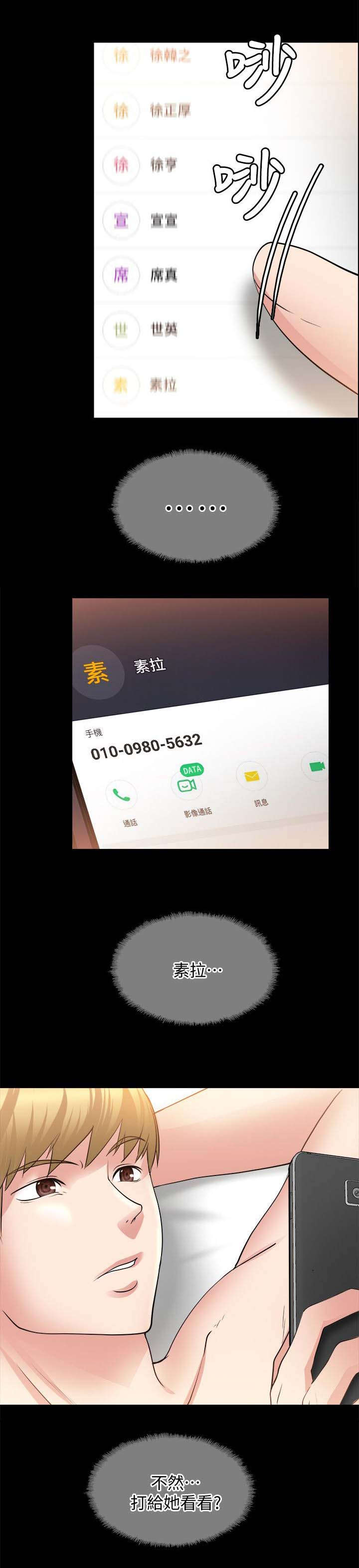 副车钥匙放时间长了会没电吗漫画,第47章：没有人可以填补1图