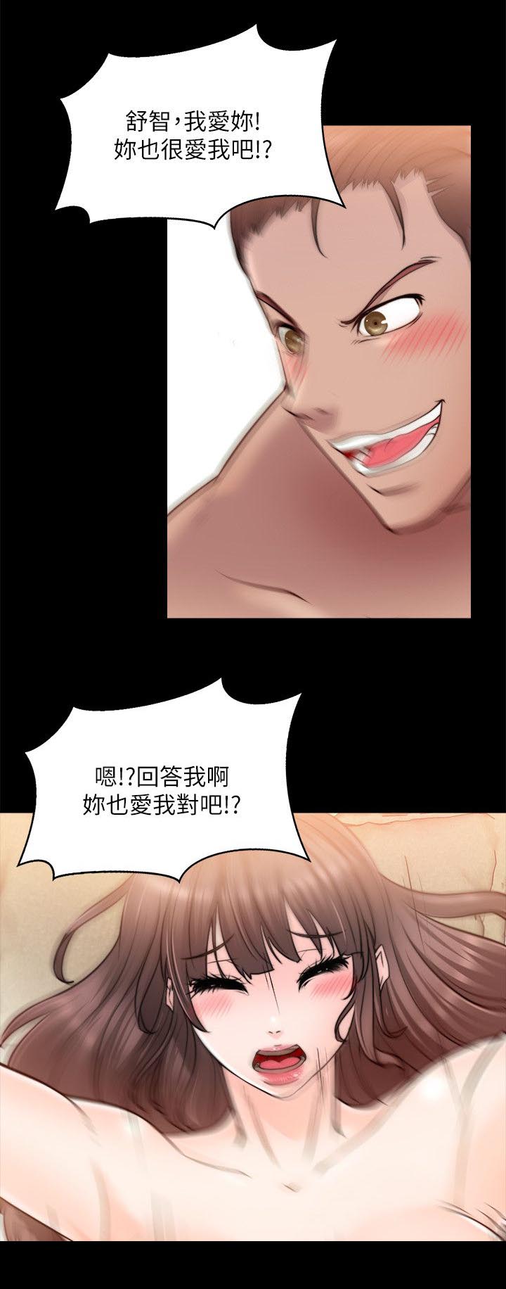 副车钥匙放时间长了会没电吗漫画,第29章：我只在乎你一个1图