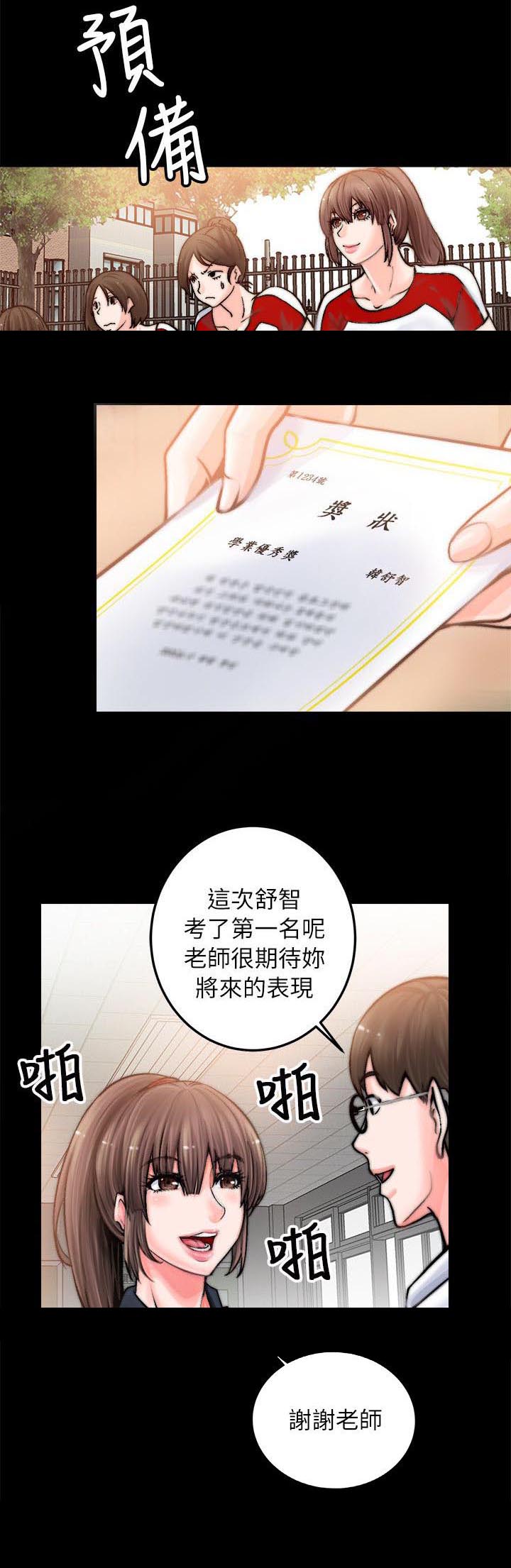 副车漫画,第3章：秘密网站1图