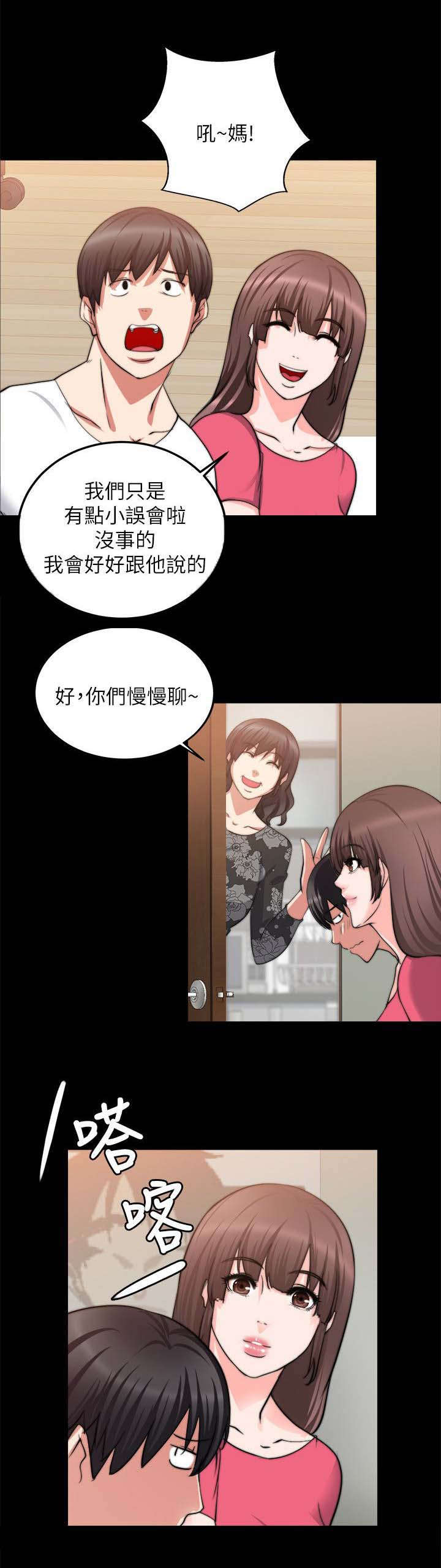 副车架砂芯抓取标准规范漫画,第40章：对你的感情1图