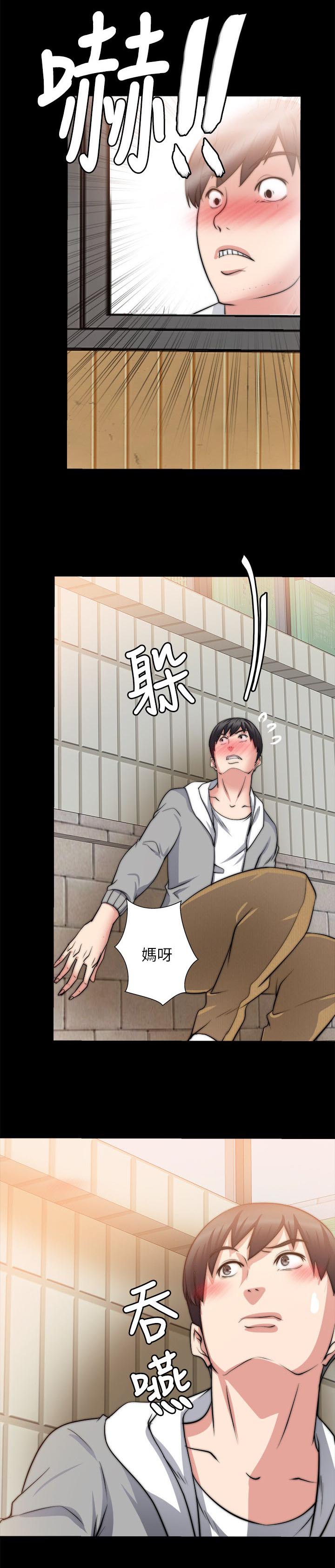 副车钥匙放时间长了会没电吗漫画,第33章：偷窥3图