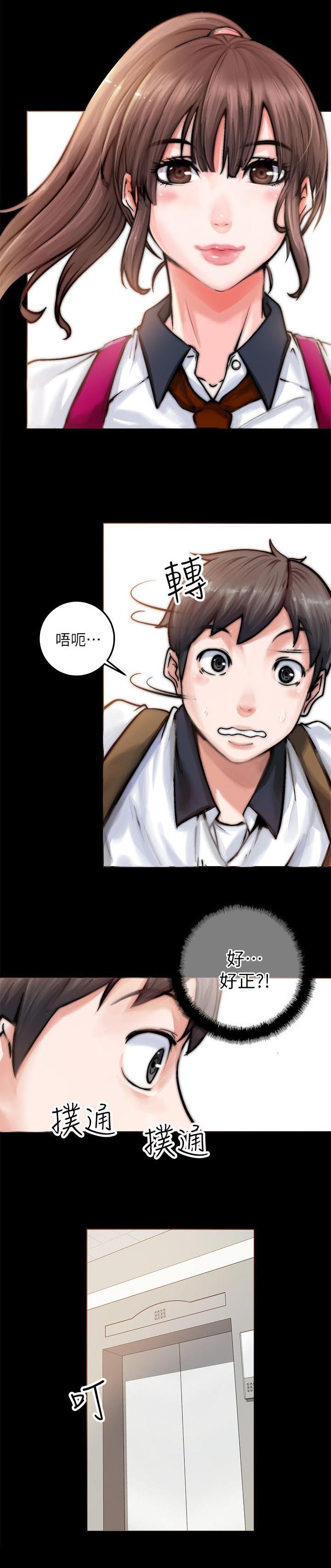 副车钥匙放时间长了会没电吗漫画,第1章：新邻居4图