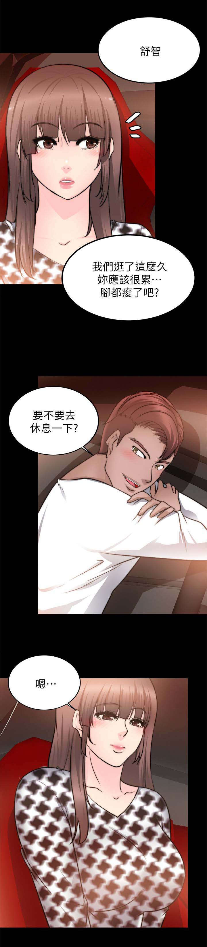 副车装饰漫画,第49章：购物2图