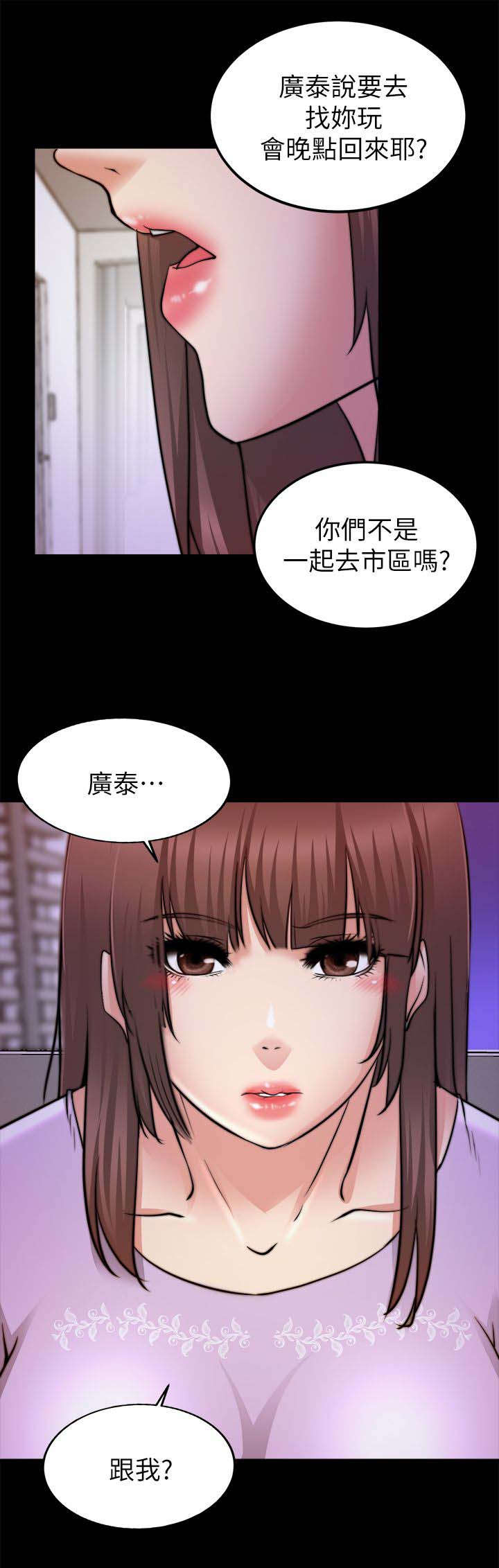 副车长回来前收拾好房间漫画,第53章：暗示5图