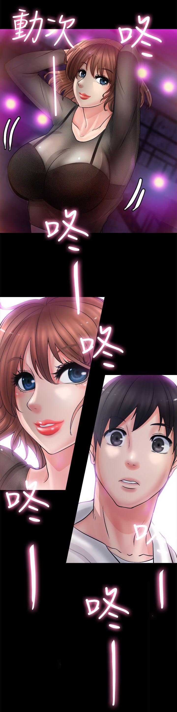 副车架有几个漫画,第15章：夜店3图