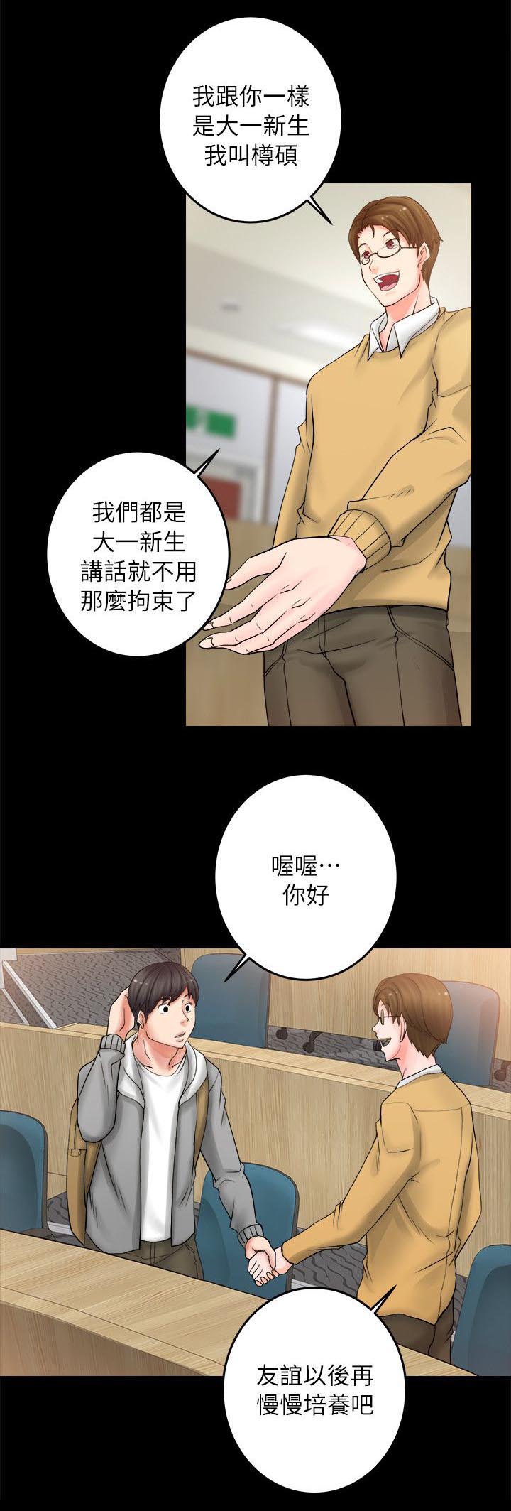 副车架总成装配图漫画,第14章：般配4图