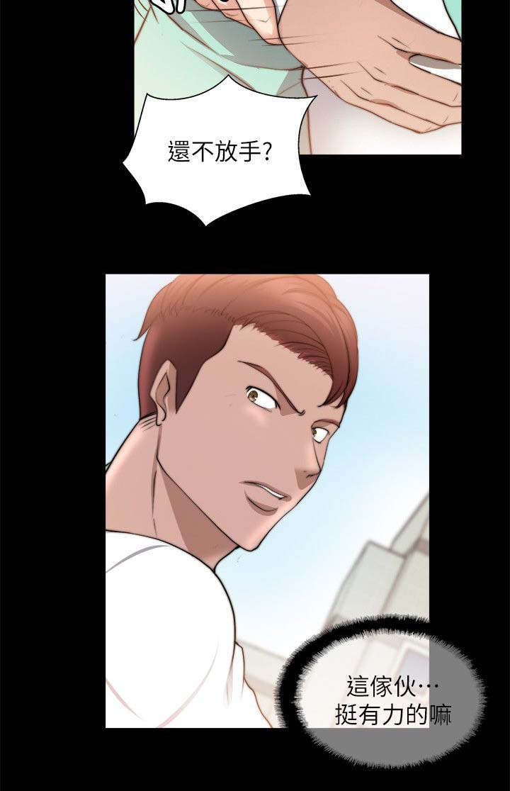 副车漫画,第46章：怎么赢5图