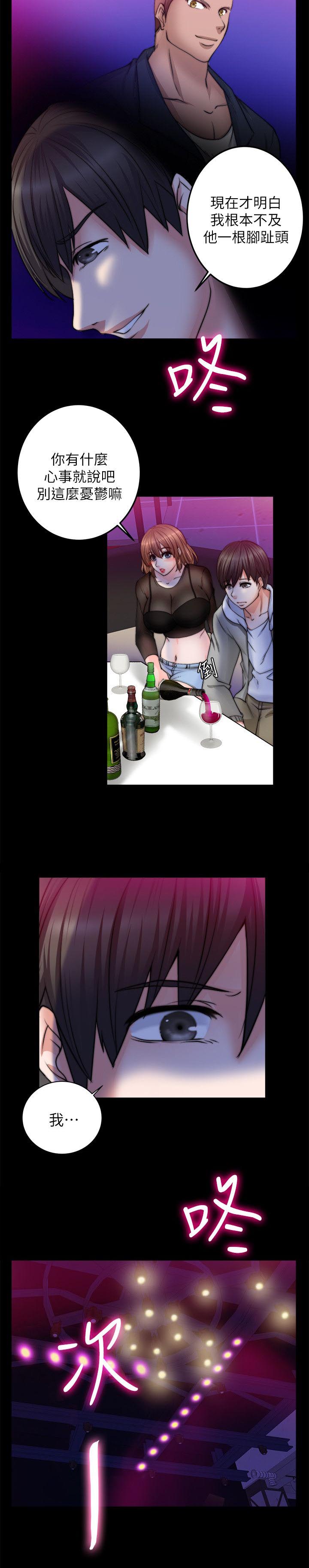 副车漫画,第21章：想到的一个人的心2图