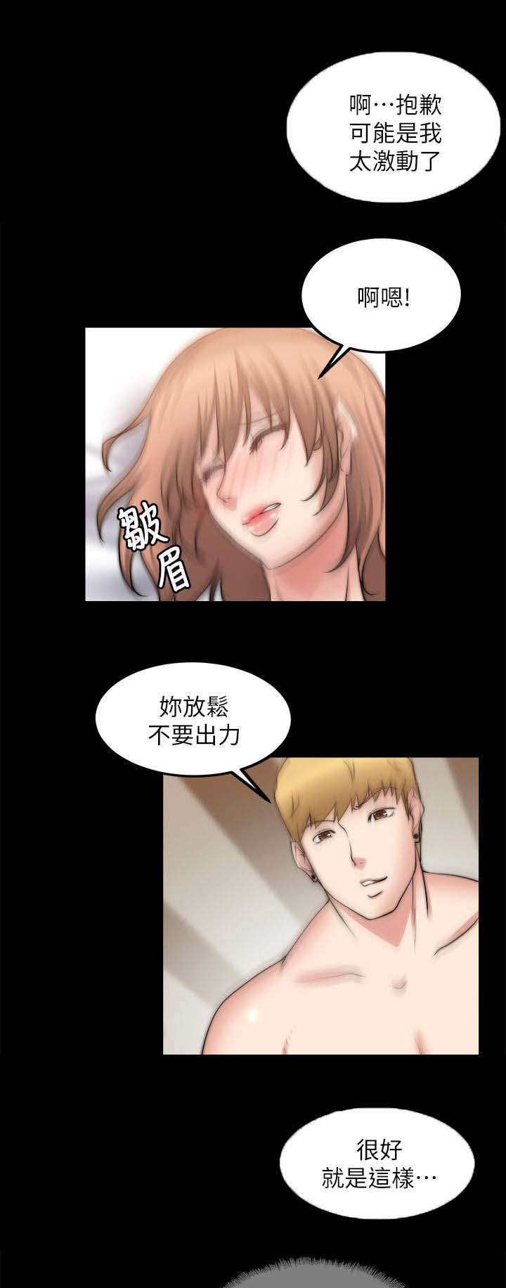 副车漫画,第42章：抓奸3图