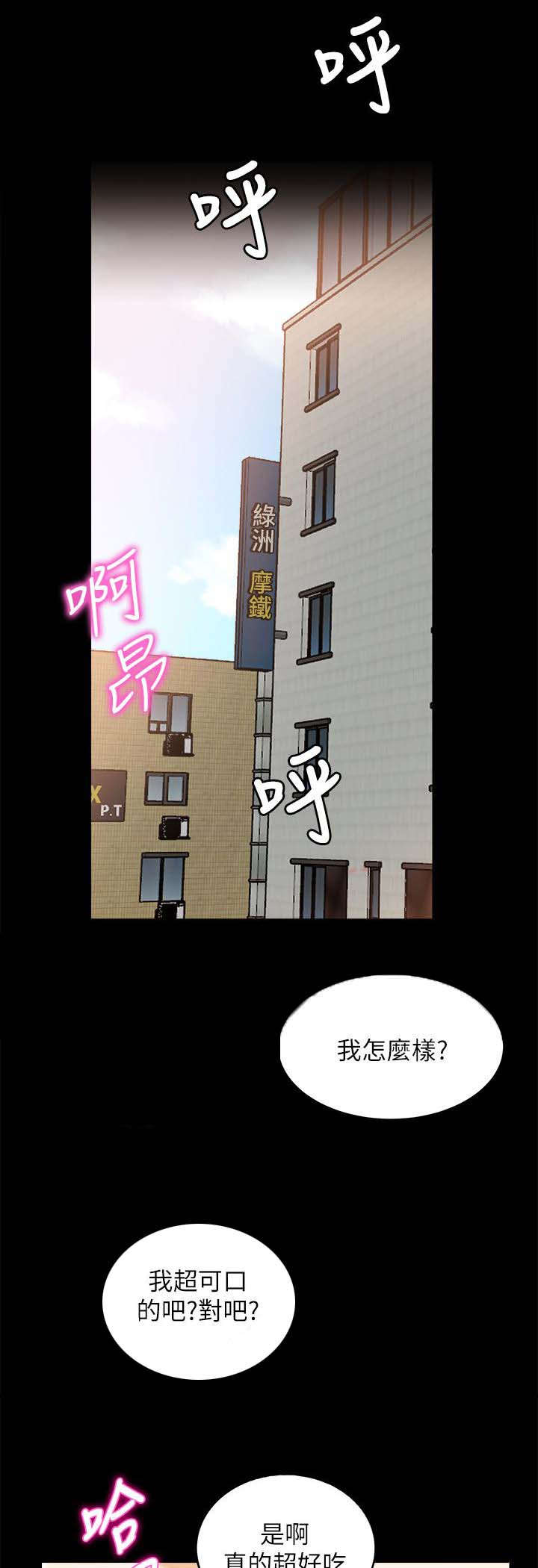 副车漫画,第47章：没有人可以填补4图